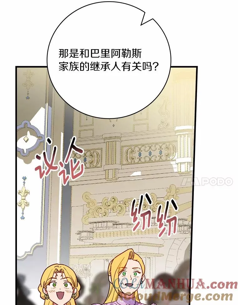 85.闪烁台前 第81页