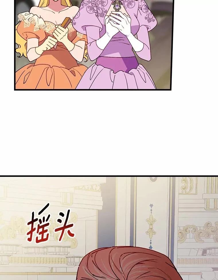 85.闪烁台前 第82页