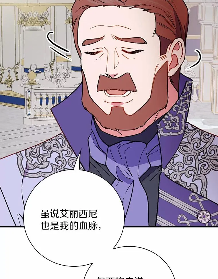 85.闪烁台前 第83页