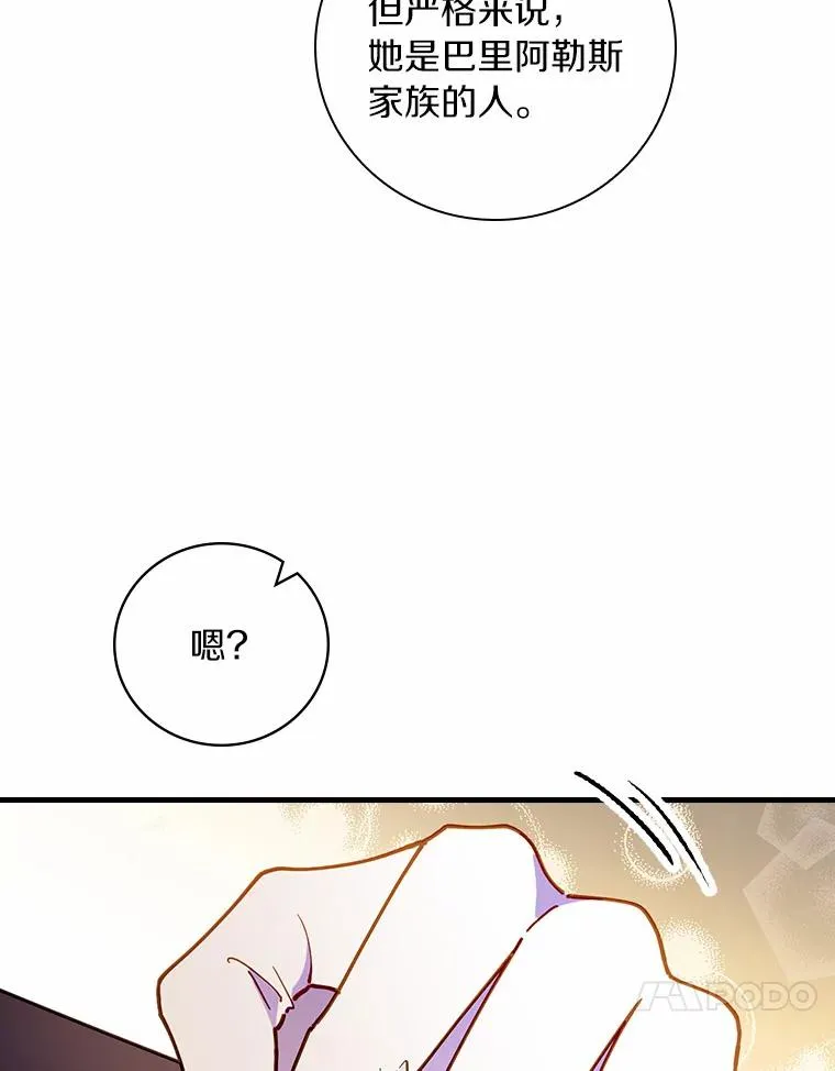 85.闪烁台前 第84页
