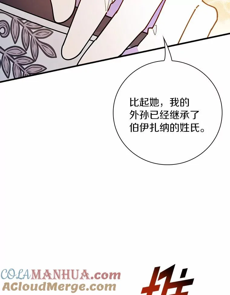 85.闪烁台前 第85页