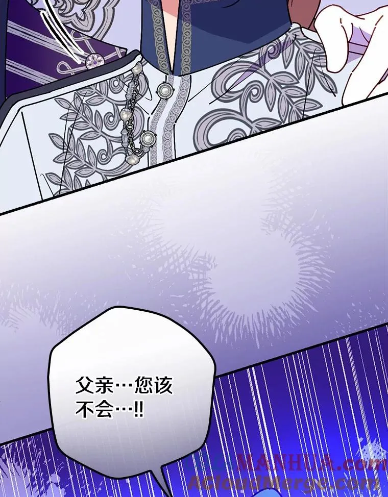 85.闪烁台前 第89页
