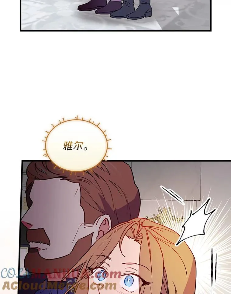 85.闪烁台前 第93页