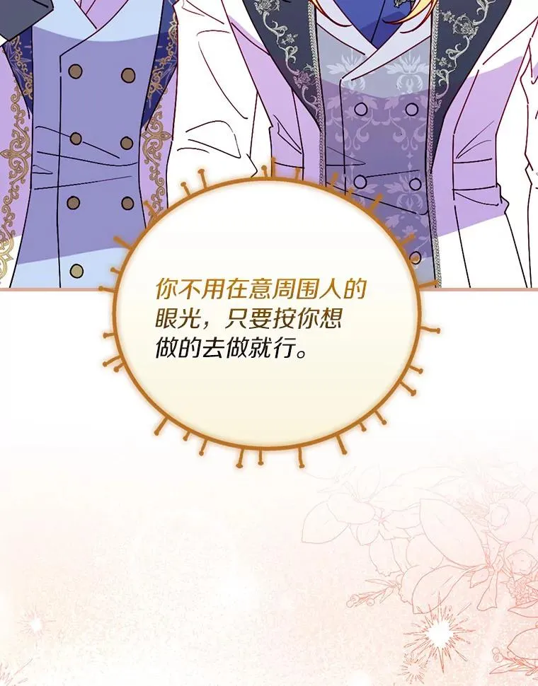 85.闪烁台前 第96页