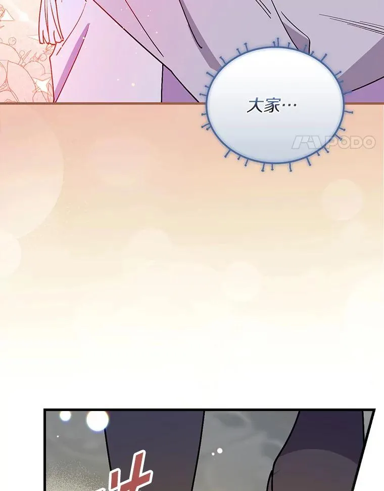 85.闪烁台前 第98页