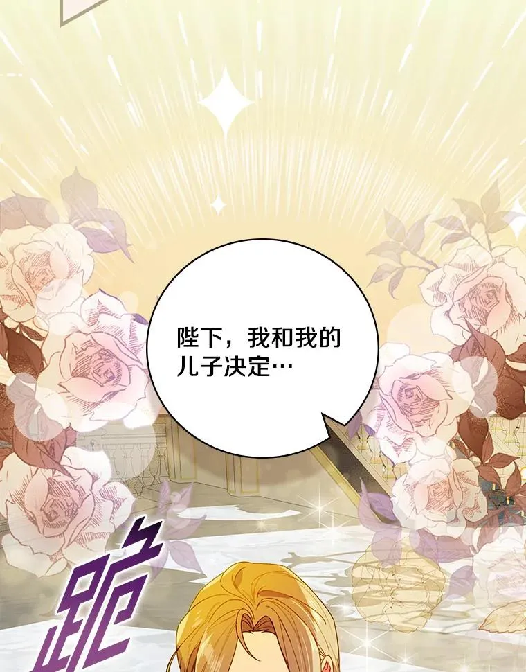 85.闪烁台前 第100页