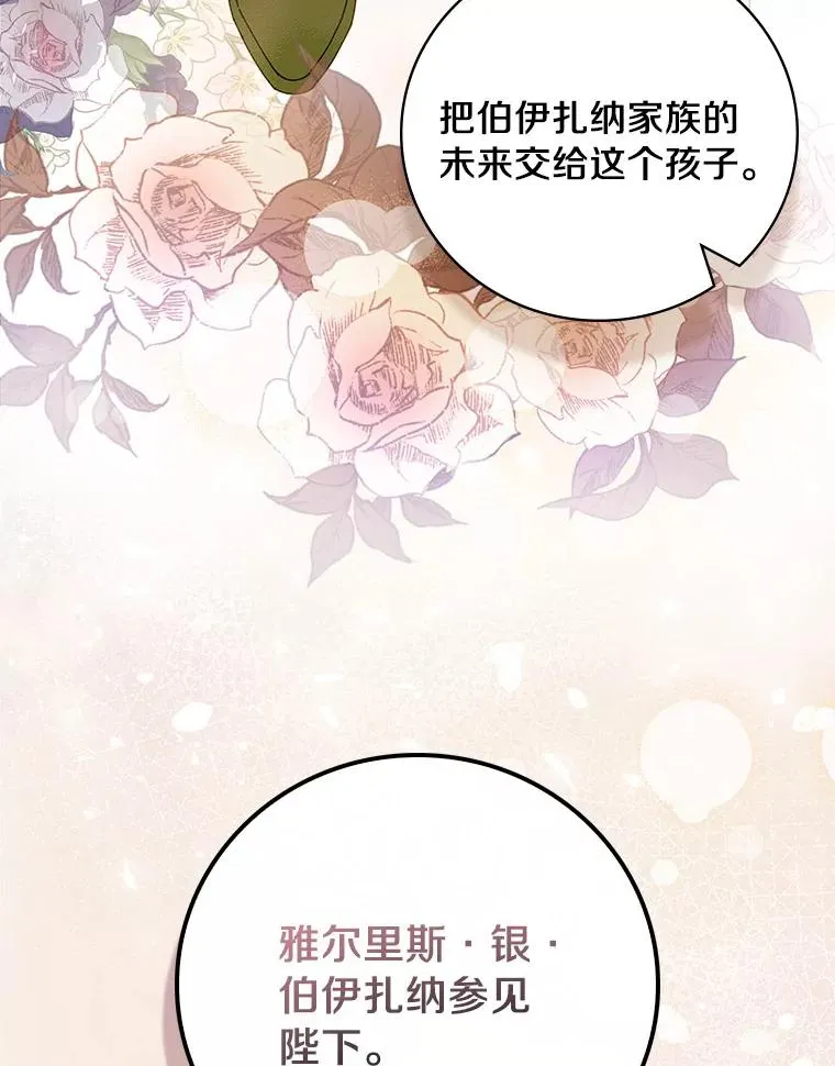 85.闪烁台前 第102页