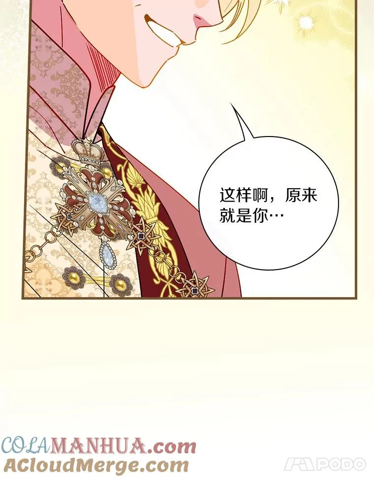 85.闪烁台前 第105页