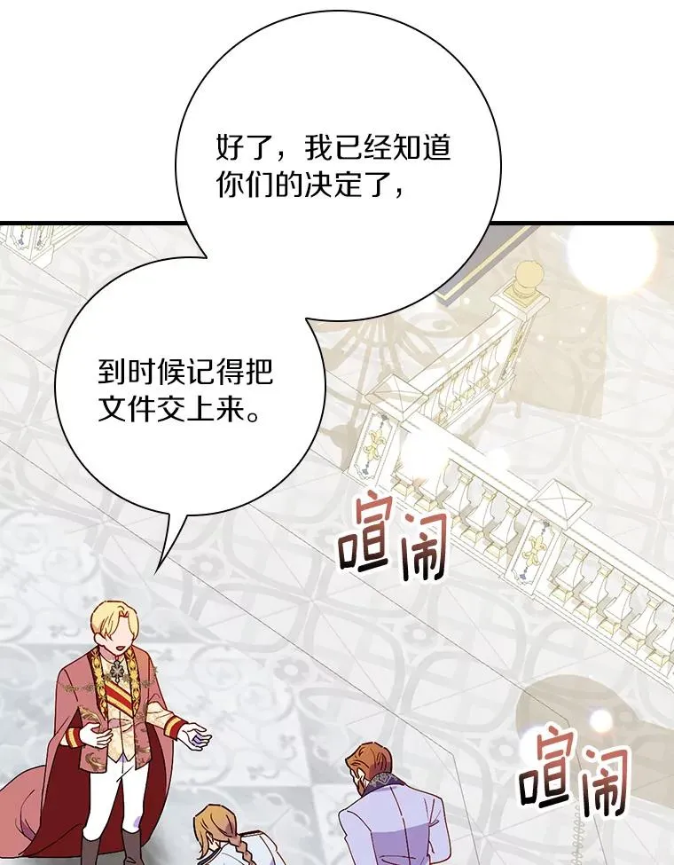 85.闪烁台前 第106页