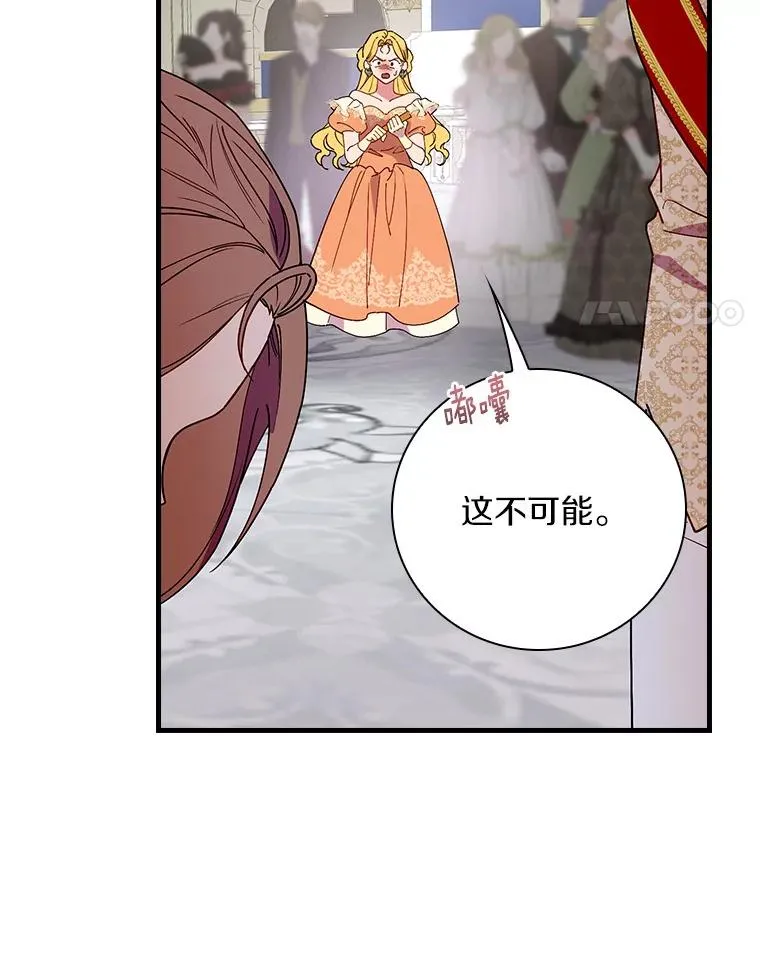 85.闪烁台前 第108页