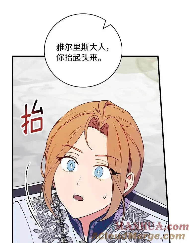 85.闪烁台前 第109页