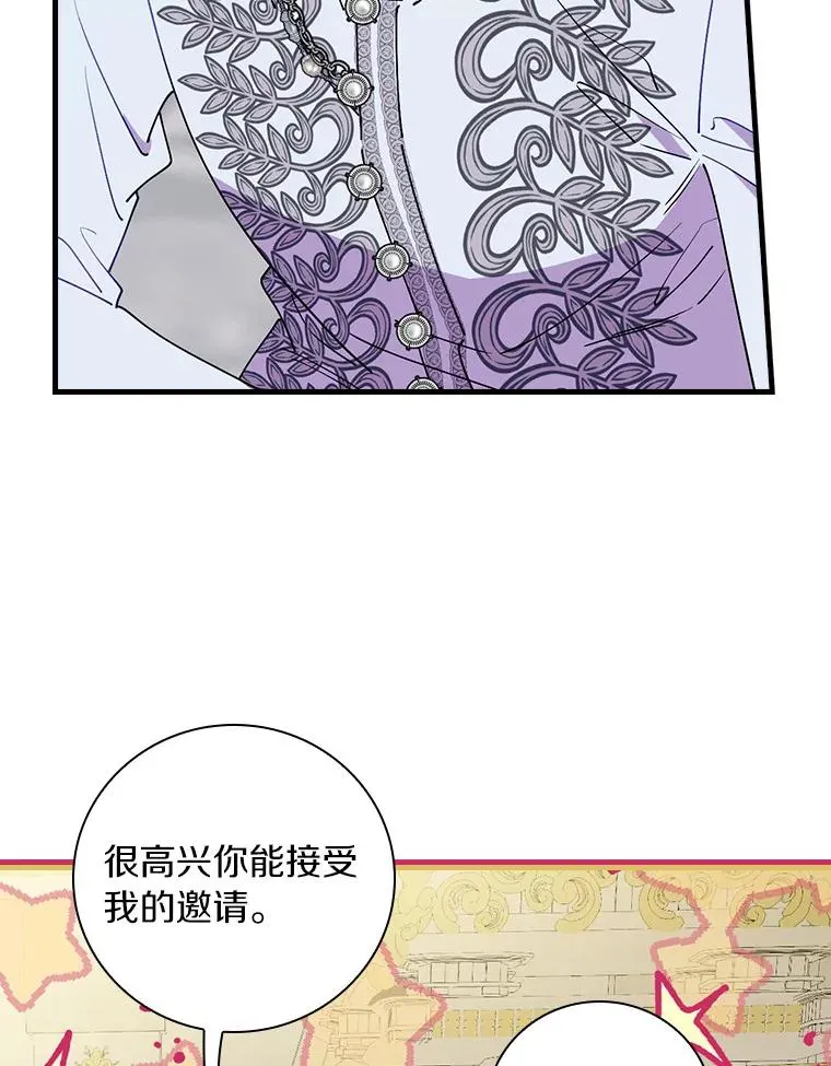 85.闪烁台前 第110页