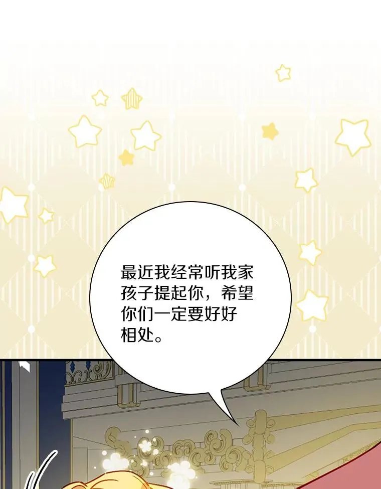 85.闪烁台前 第112页