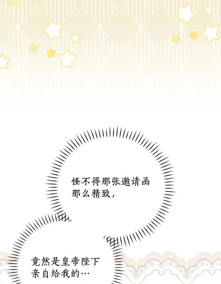 85.闪烁台前 第114页