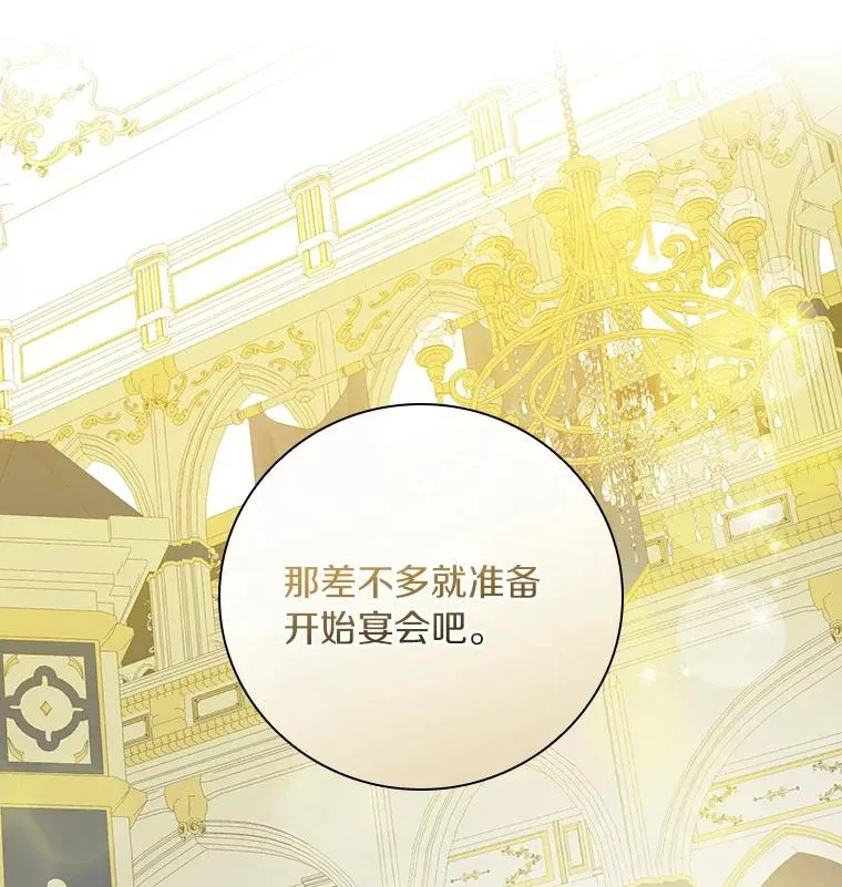 85.闪烁台前 第116页