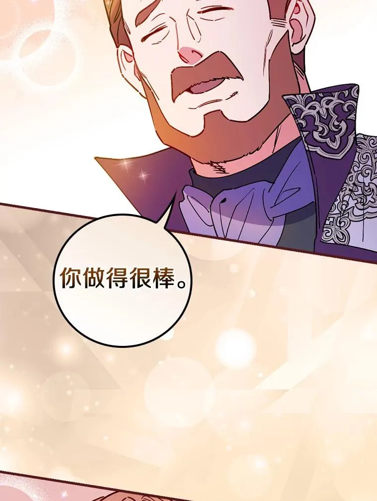 86.局外之人 第6页
