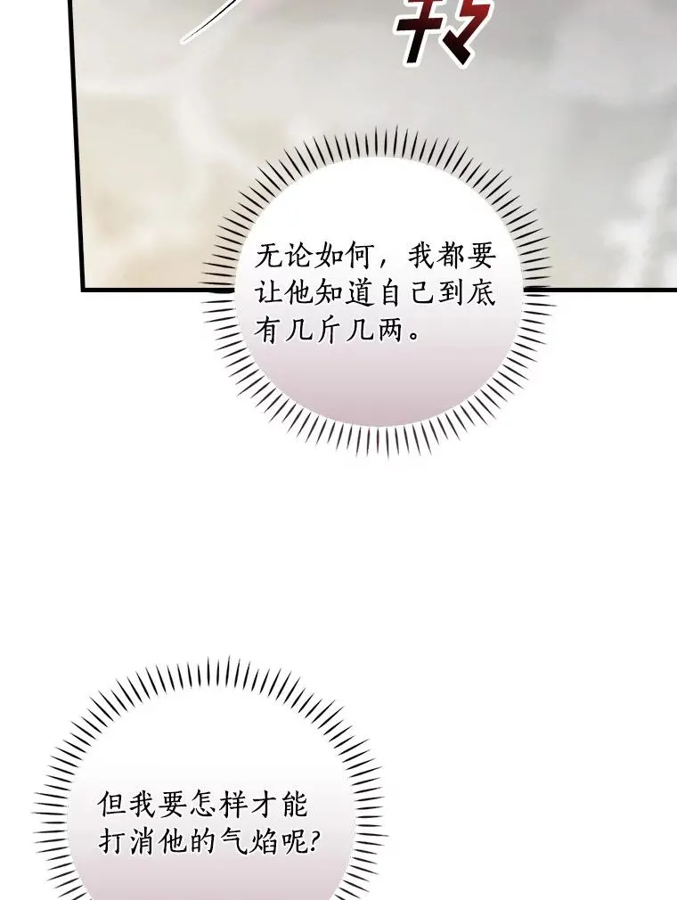 86.局外之人 第14页