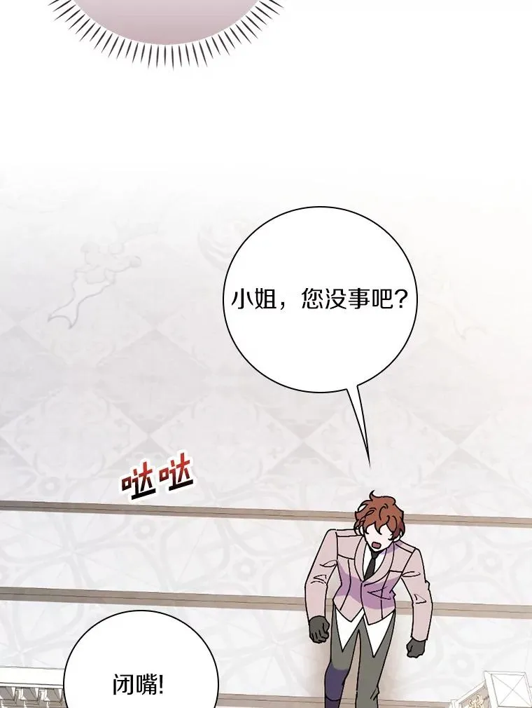 86.局外之人 第15页