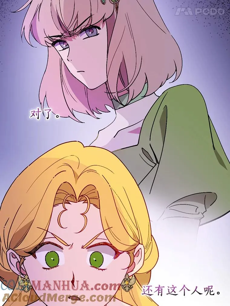86.局外之人 第17页