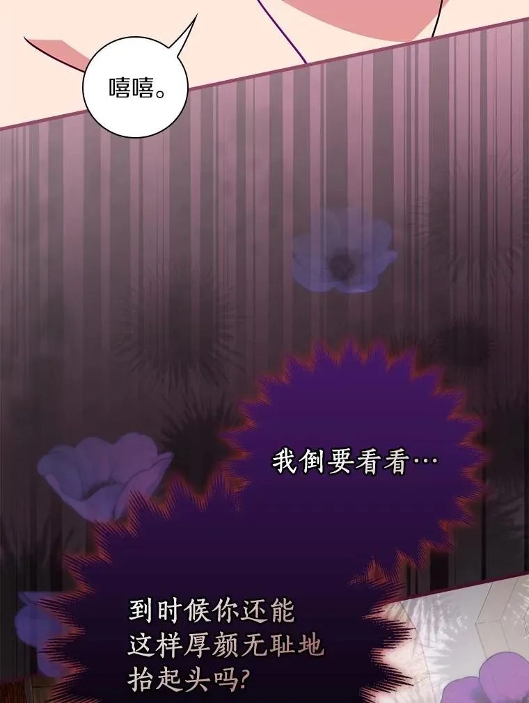 86.局外之人 第19页