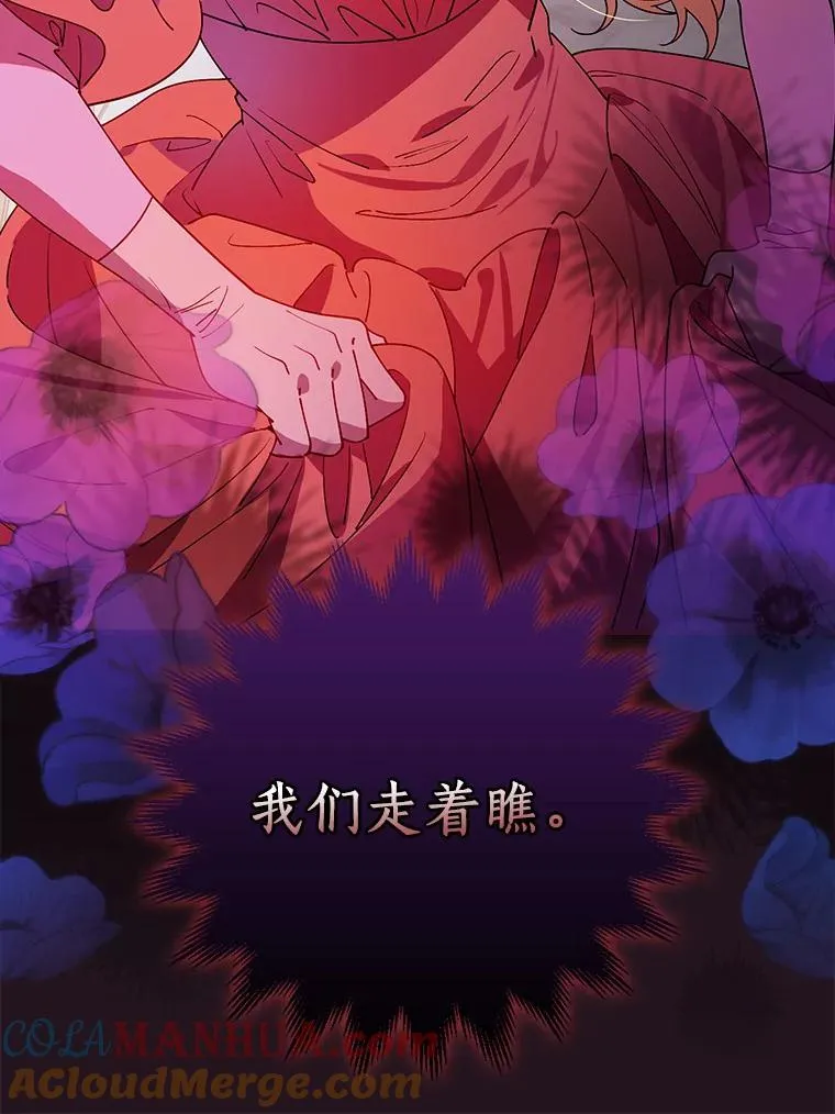 86.局外之人 第21页