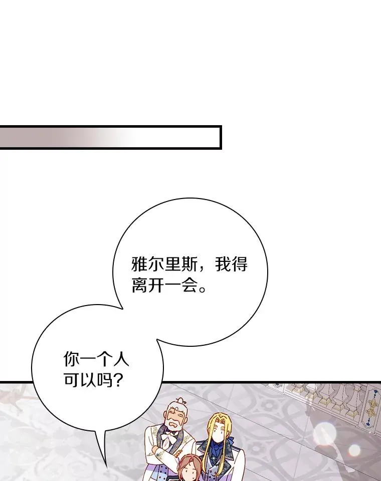 86.局外之人 第27页
