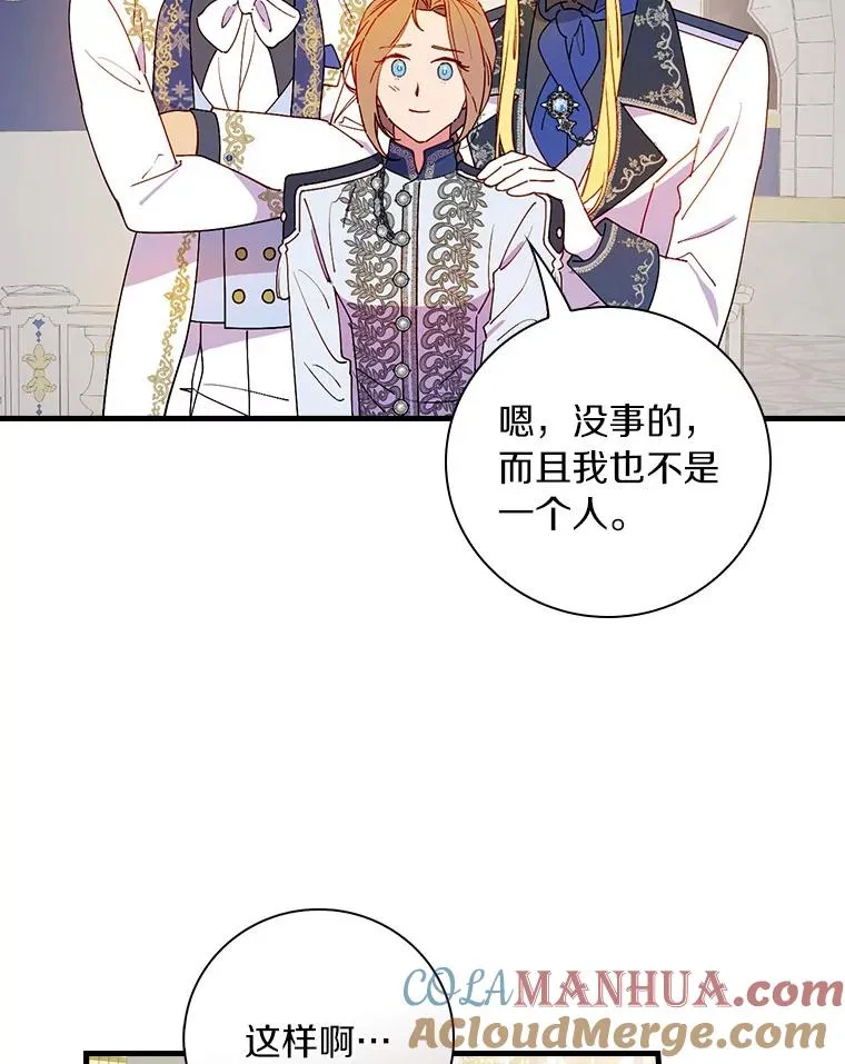 86.局外之人 第29页