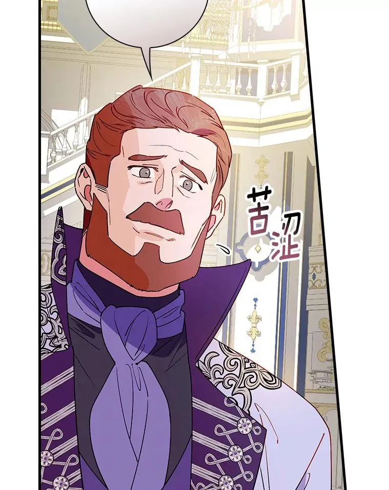 86.局外之人 第30页