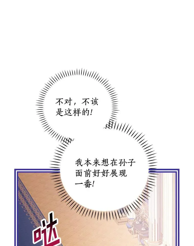 86.局外之人 第36页