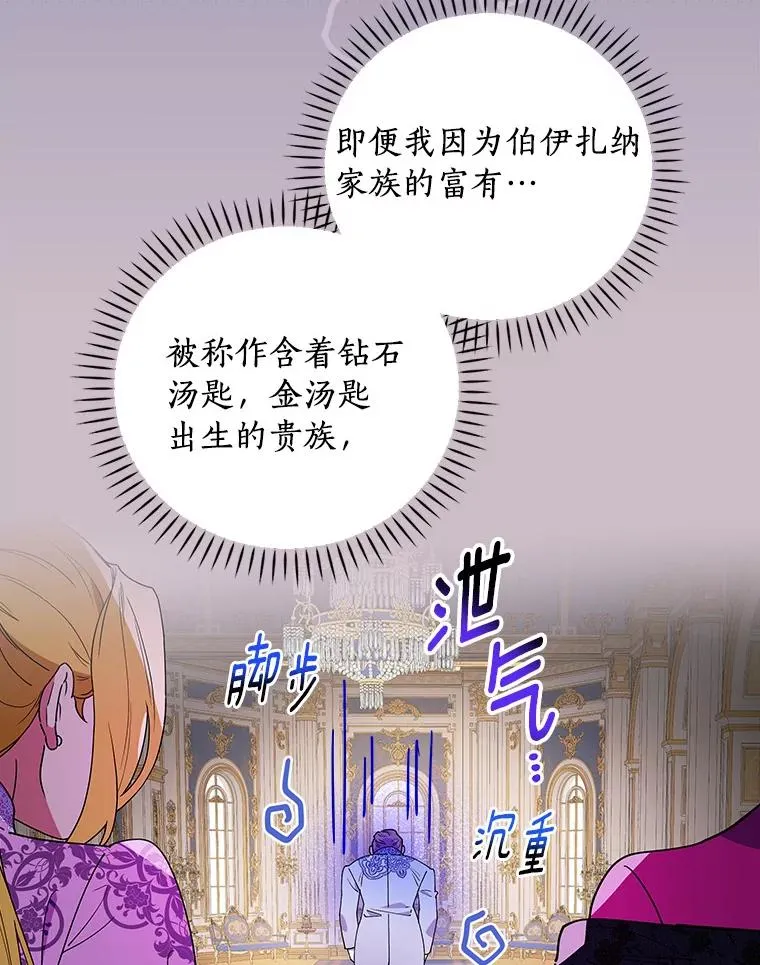 86.局外之人 第40页