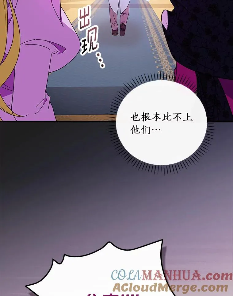 86.局外之人 第41页