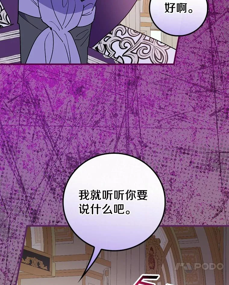 86.局外之人 第48页