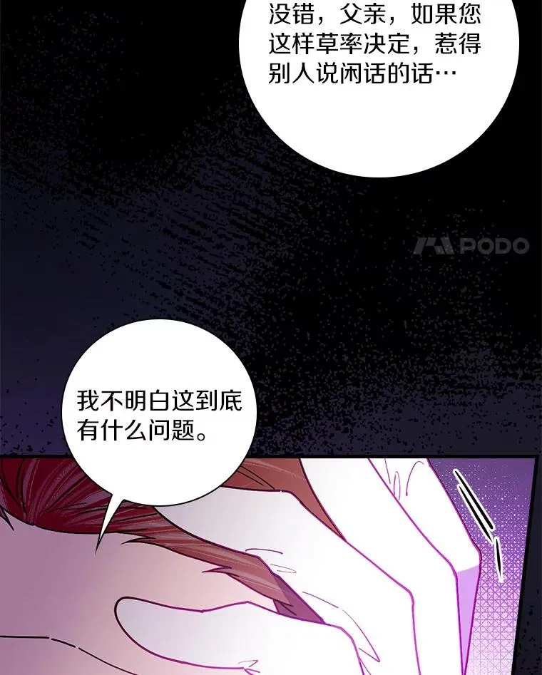 86.局外之人 第52页
