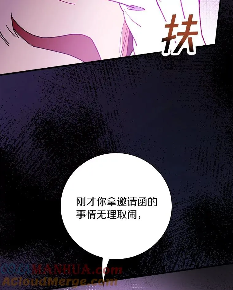 86.局外之人 第53页
