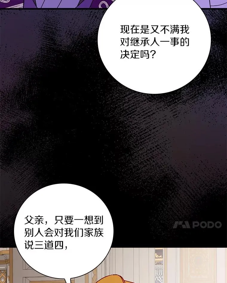 86.局外之人 第55页
