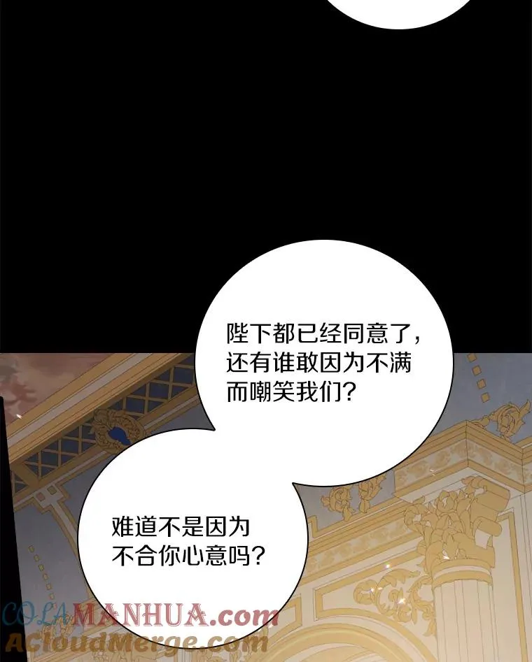 86.局外之人 第57页