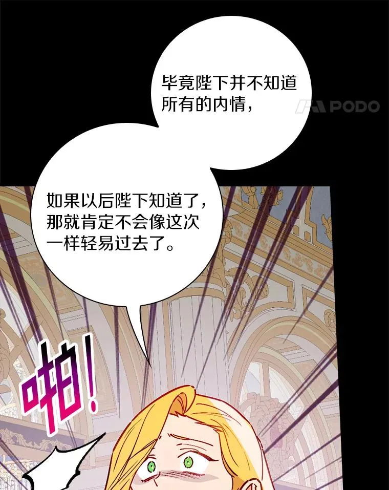 86.局外之人 第59页