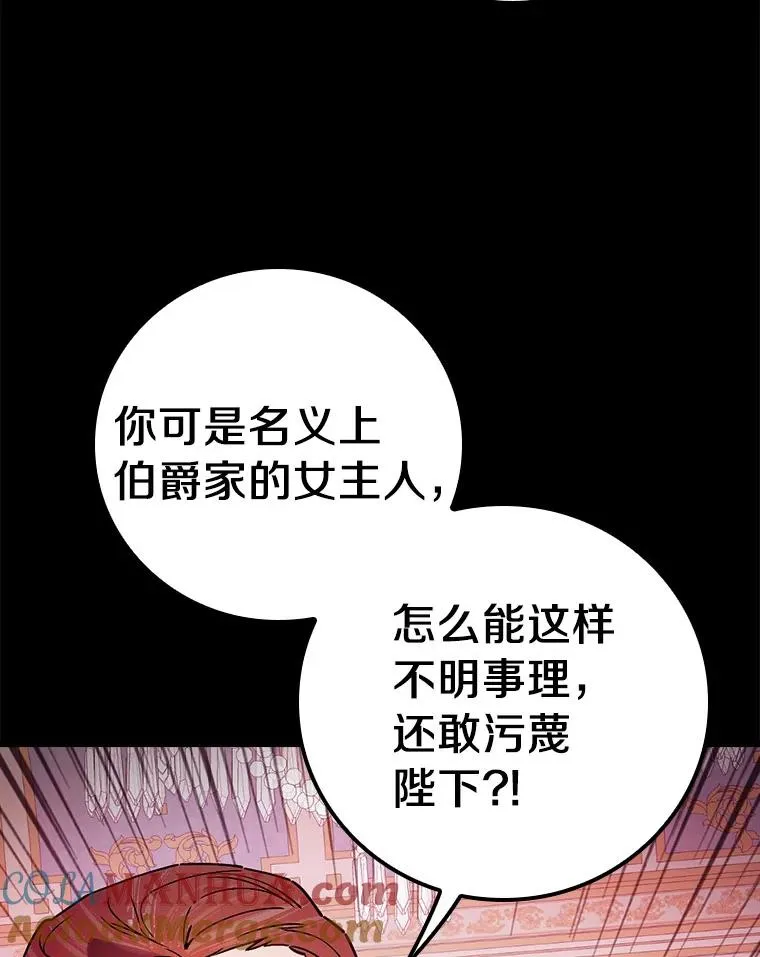 86.局外之人 第61页