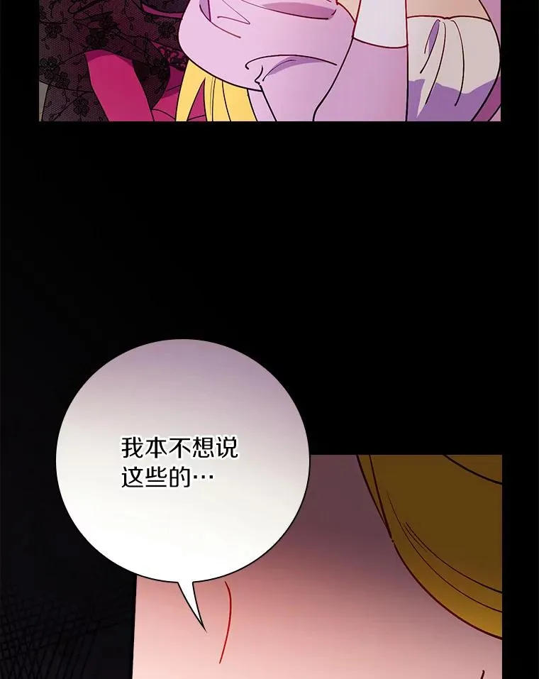 86.局外之人 第64页