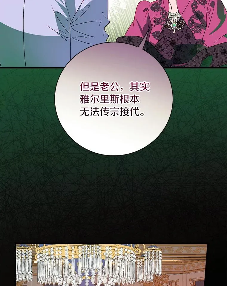 86.局外之人 第67页