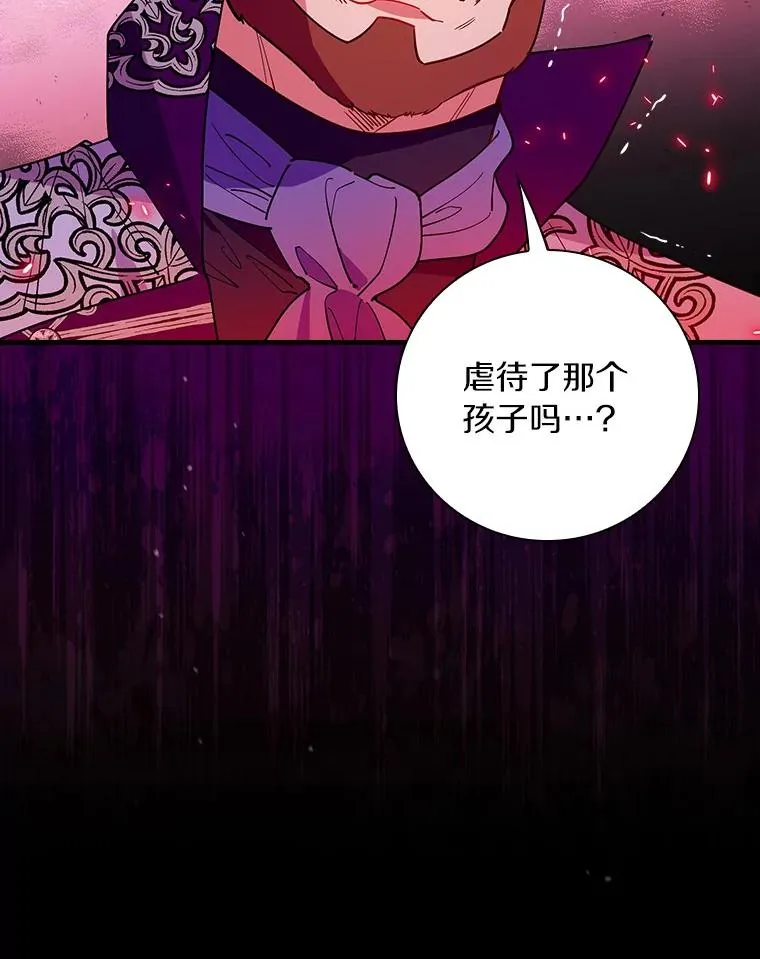 86.局外之人 第70页