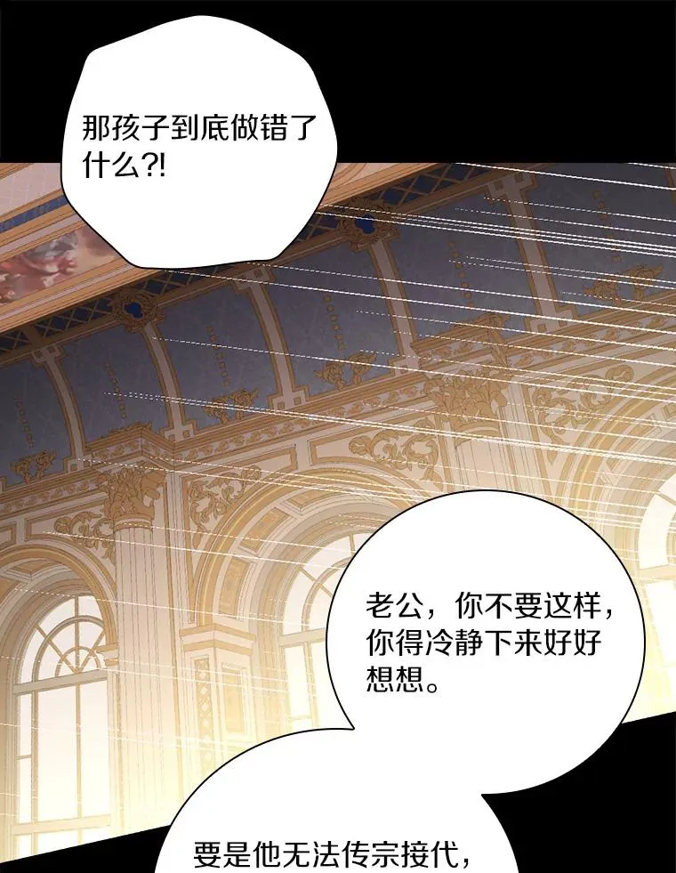 86.局外之人 第71页
