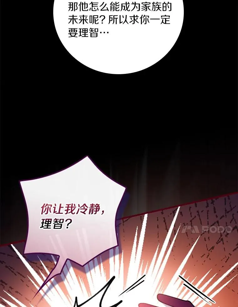86.局外之人 第72页