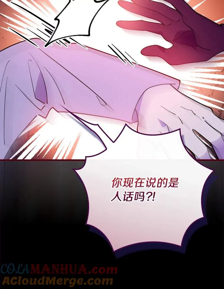 86.局外之人 第73页