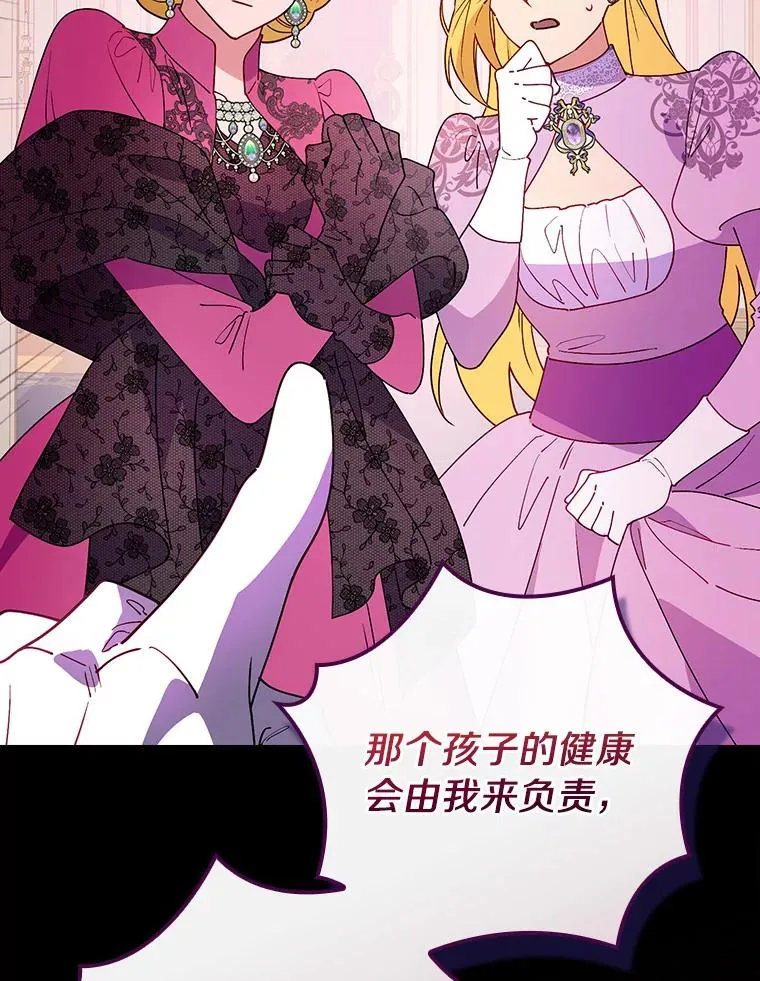 86.局外之人 第75页