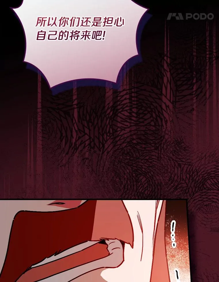 86.局外之人 第76页