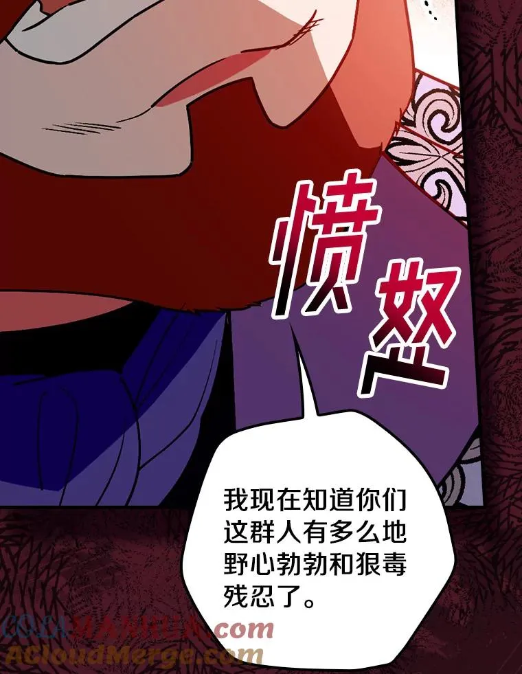 86.局外之人 第77页