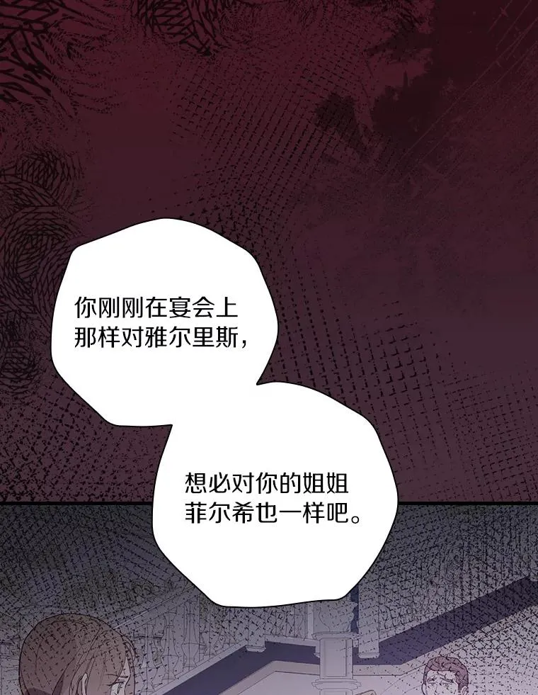 86.局外之人 第78页
