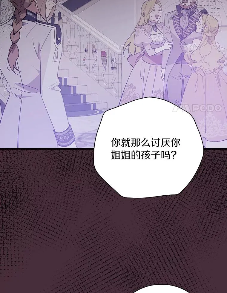 86.局外之人 第79页