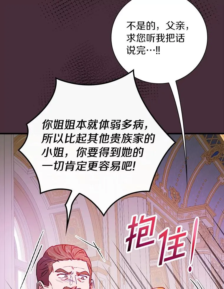 86.局外之人 第80页